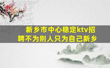 厦门KTV招聘